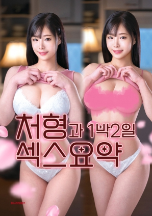 和嫂子的一夜兩天性實錄