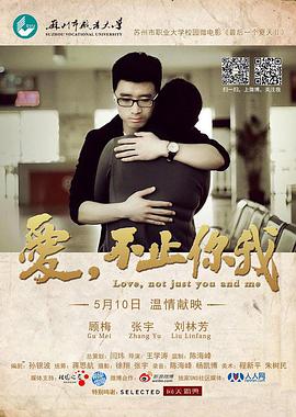 愛，不止你我(全集)