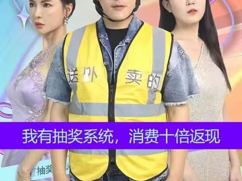 我有抽獎系統(tǒng)，消費(fèi)十倍返(全集)