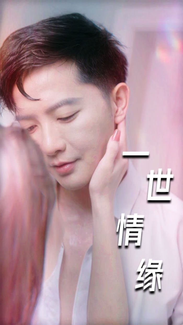 一世情緣（小強的幸福生活？）（重生后的浪漫愛情）（心想花開）(全集)