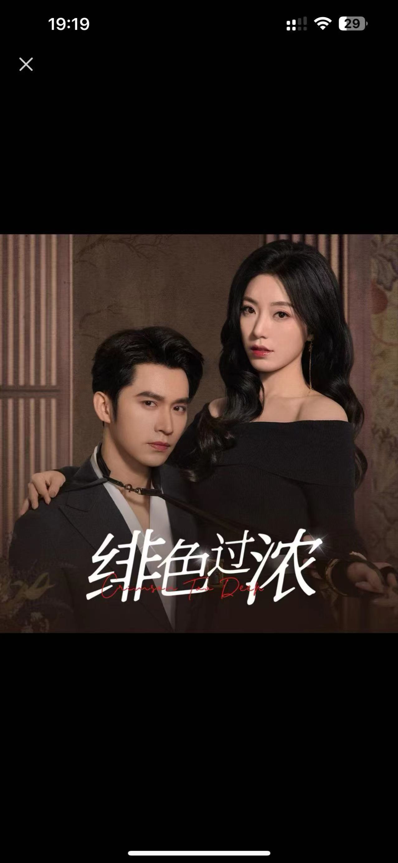 緋色過(guò)濃（離婚后攀高枝）(全集)