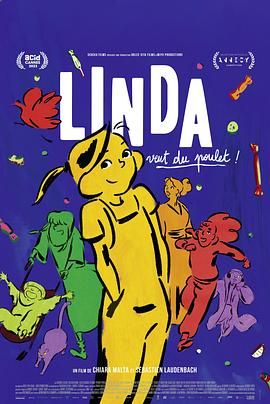 琳達(dá)想吃雞肉！(全集)