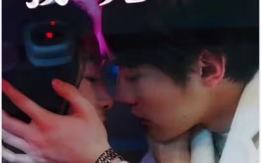 閃婚前任小舅，我被寵爆了(全集)