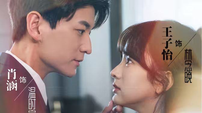 君少追妻，夫人她又冷又難撩(全集)