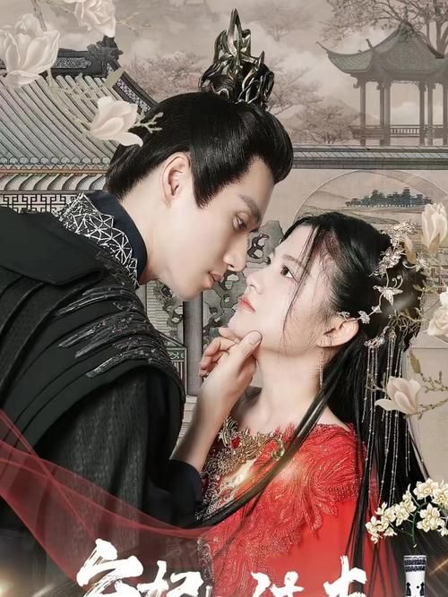 《棄妃要休夫》(全集)