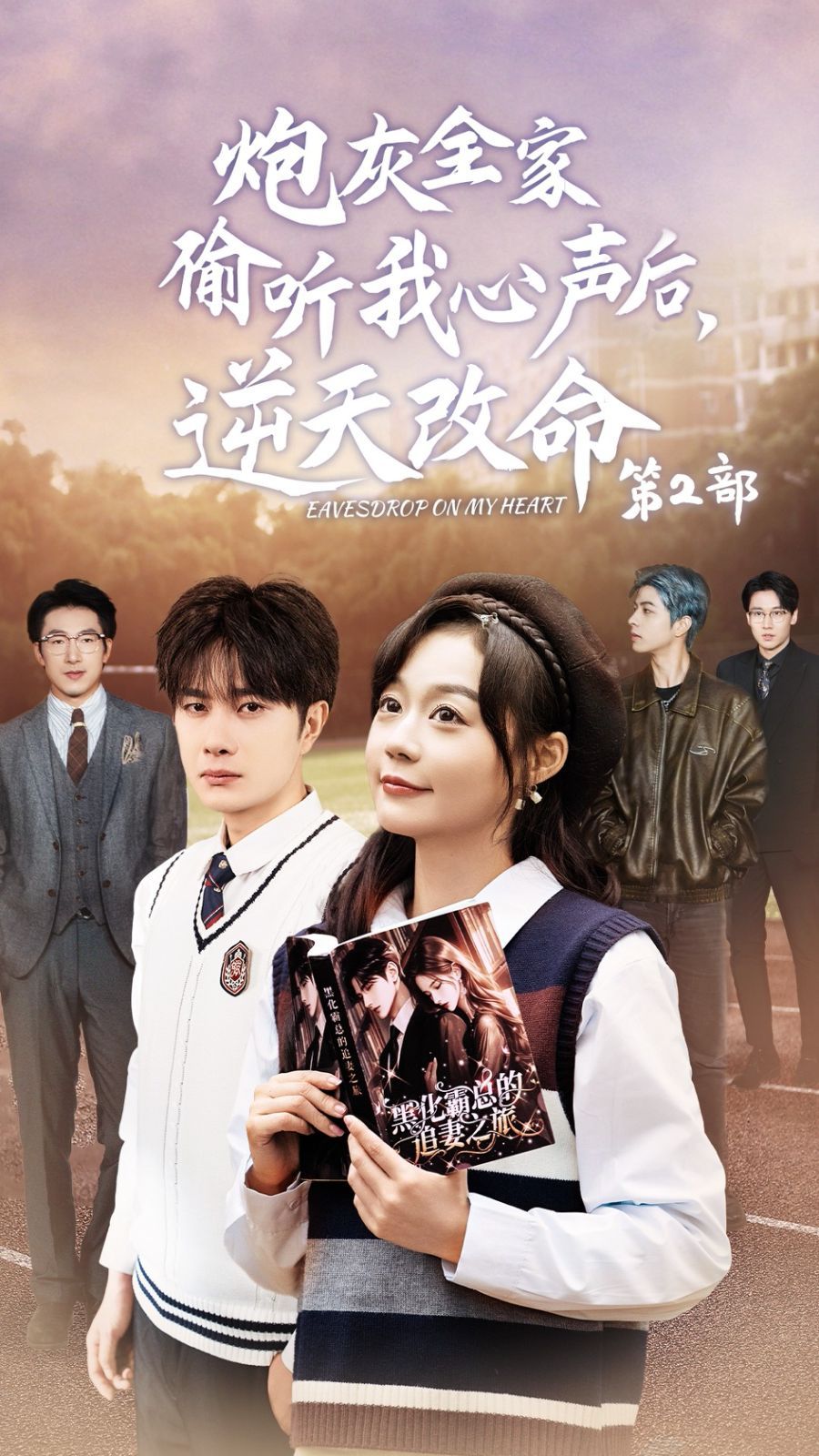 炮灰全家偷聽我心聲后，逆天改命(全集)