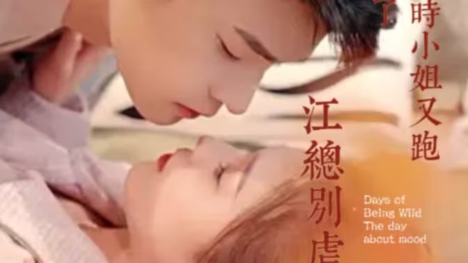 江總別虐，時小姐又跑了(全集)