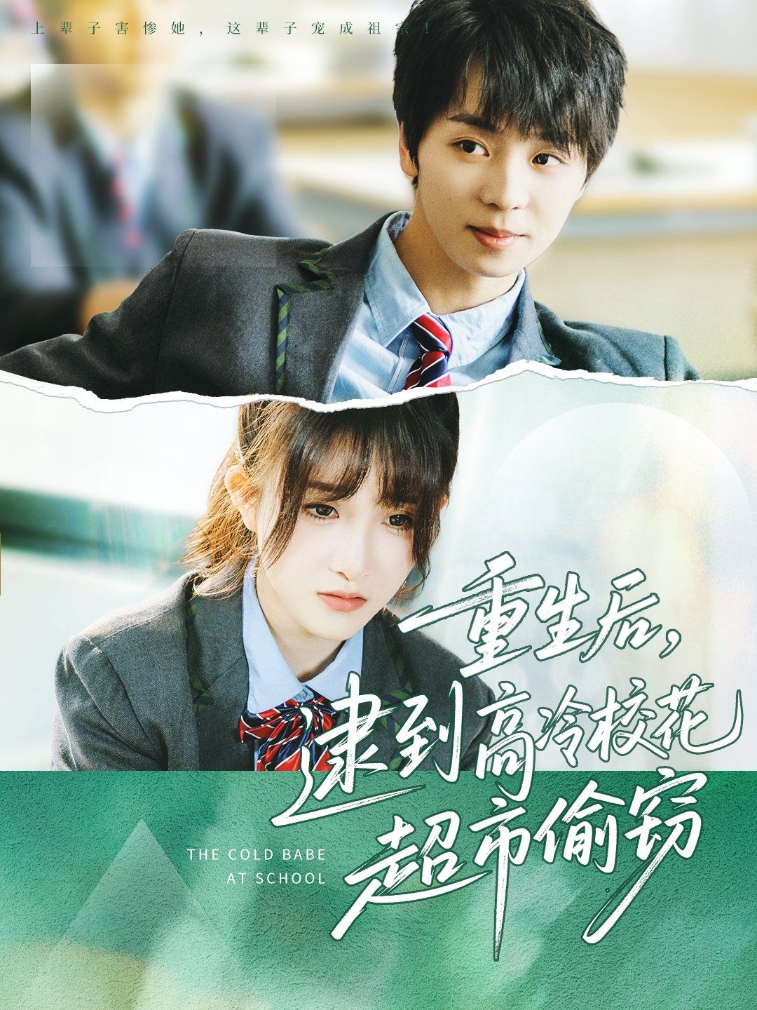 重生后逮到高冷?；ǔ型蹈`(全集)