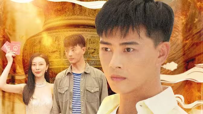 逆襲歸來(lái)，我是鑒寶大師(全集)