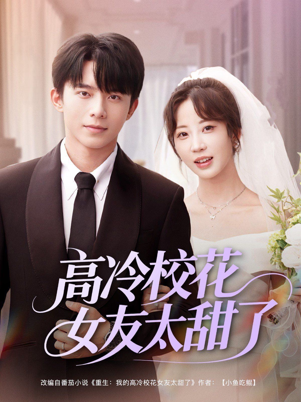 高冷?；ㄅ烟鹆?全集)