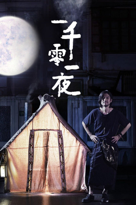 優(yōu)酷短?。阂磺Я阋灰?全集)