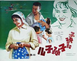 兒子、孫子和種子(全集)