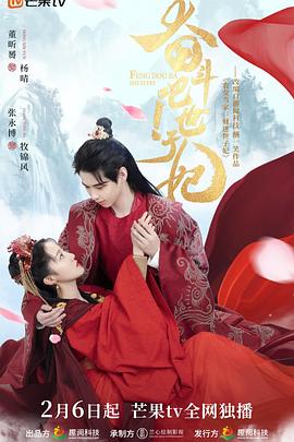 奮斗吧！世子妃(全集)