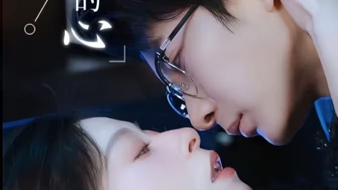 是風(fēng)吹動，我的心(全集)