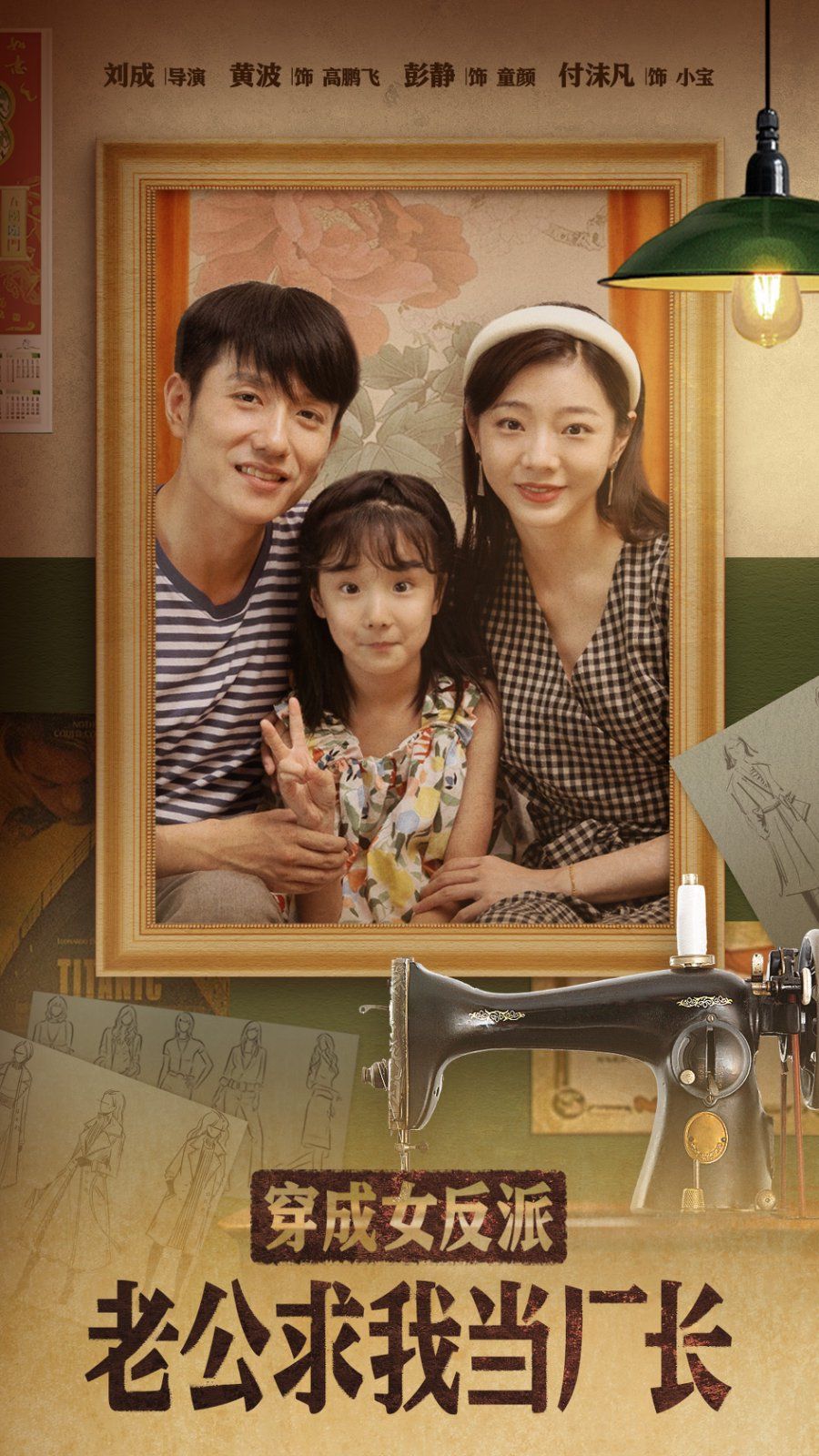 穿成女反派老公求我當(dāng)廠長(zhǎng)（嗨，我的廠長(zhǎng)老公）(全集)