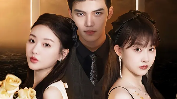 姐姐歸來，豪門老公夜不能寐(全集)