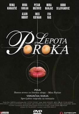 非常罪，非常美(全集)