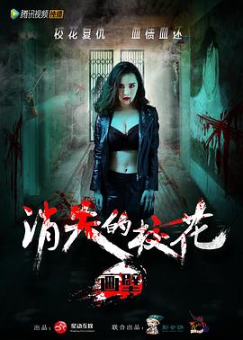 畫壁之消失的?；? class=