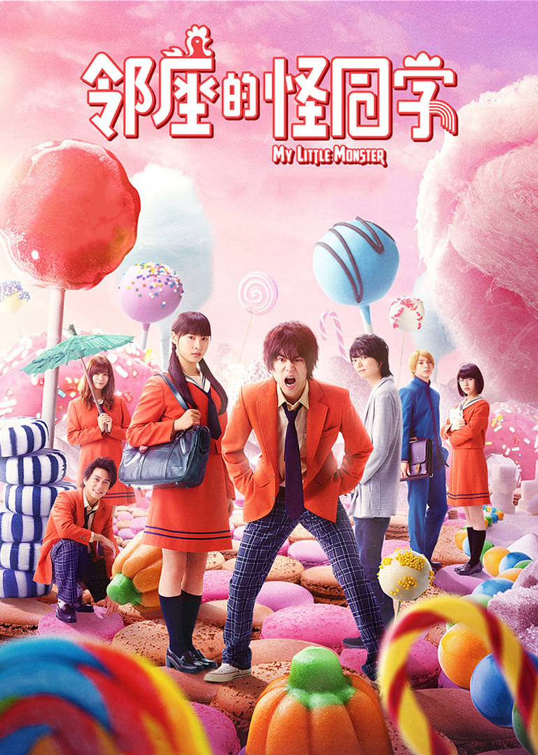 鄰座的怪同學(xué)(普通話(huà)版)