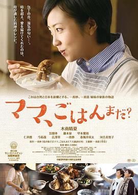 媽媽，晚餐吃什么？