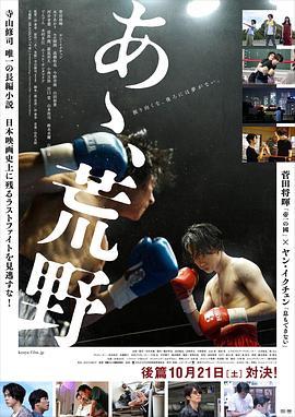 啊，荒野后篇