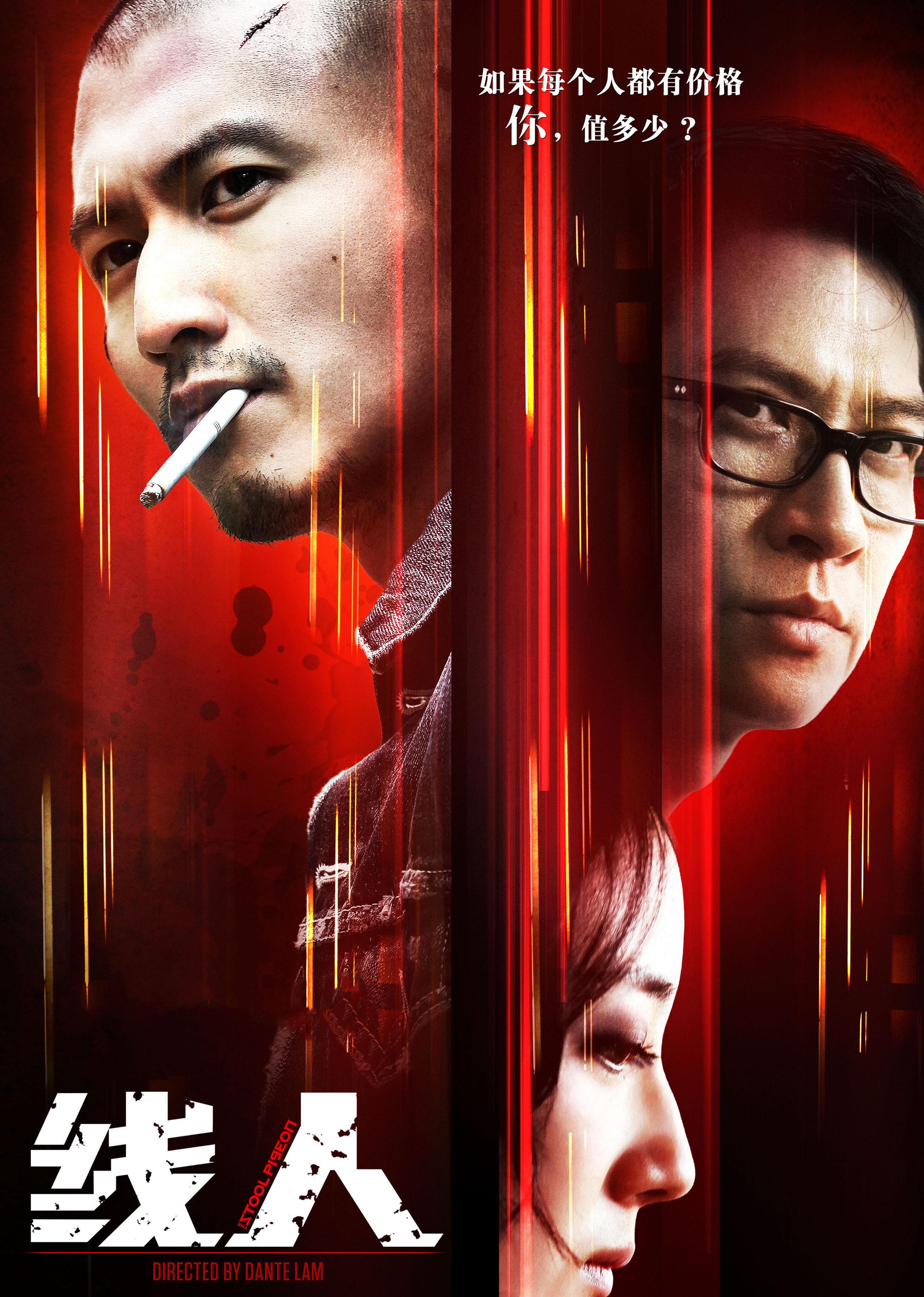 線(xiàn)人(普通話(huà)版)