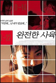 禁室培欲2愛的四十天