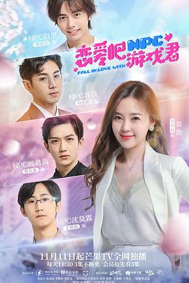 戀愛吧，游戲君(全集)