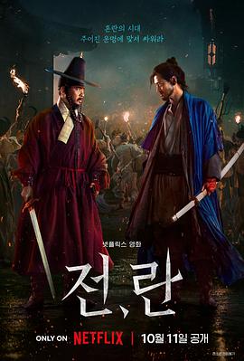 戰(zhàn)，亂