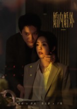 婚內婚外(全集)