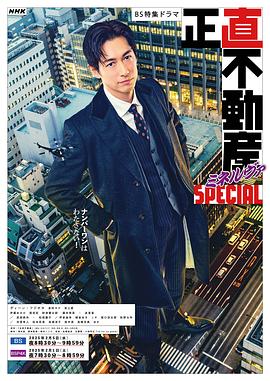 誠實(shí)房地產(chǎn)Minerva 特別篇(全集)