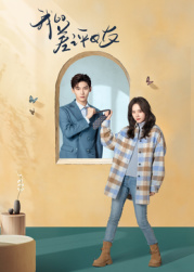 我的差評女友(全集)