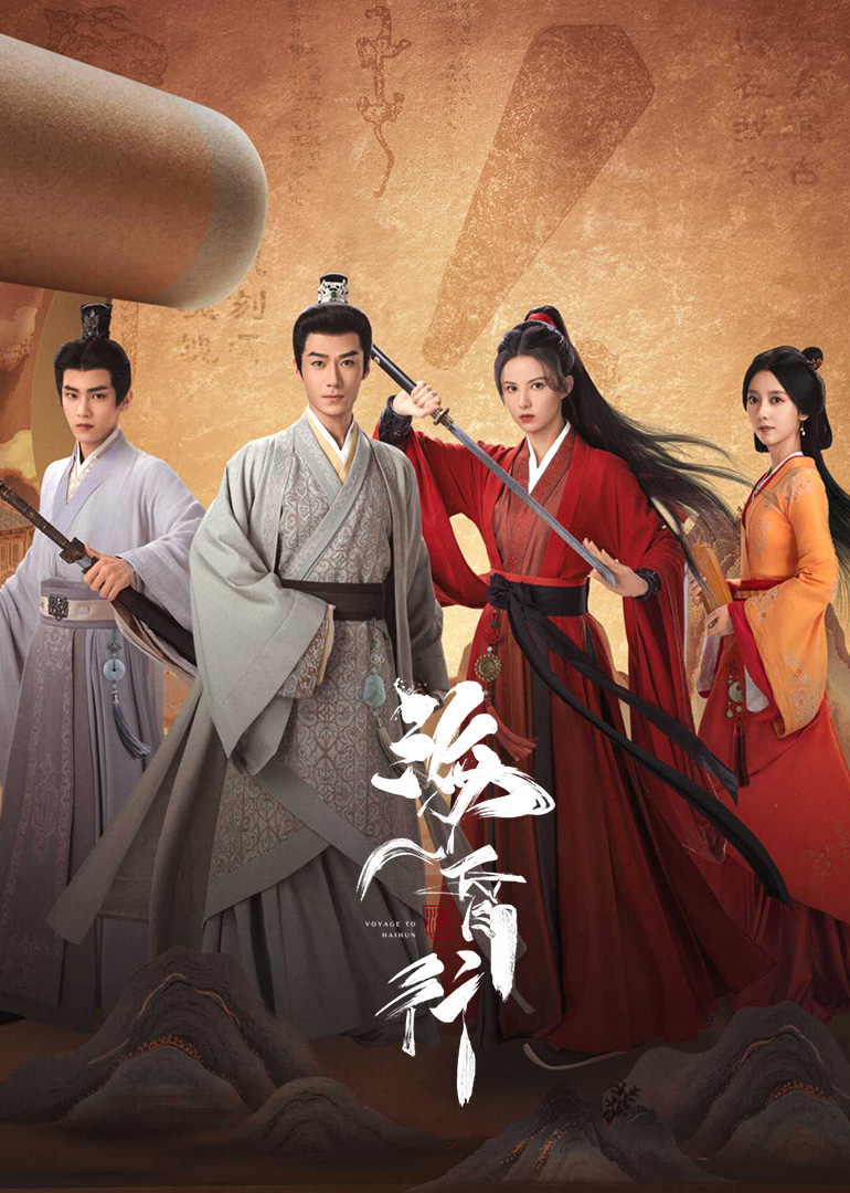 ?；栊?第二季(全集)