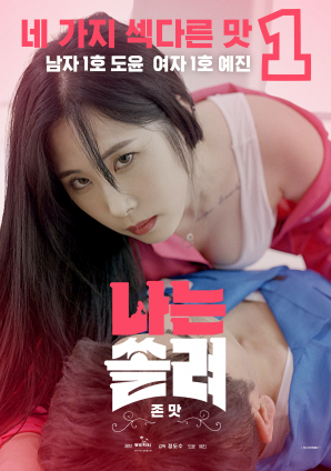 我被迷住了，超級好吃