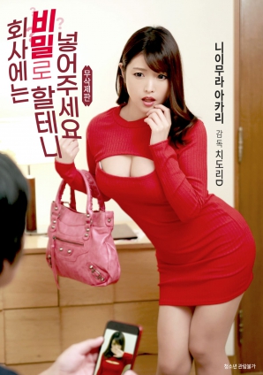 公司里會保密，請放進去