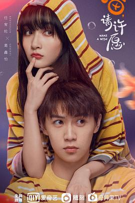 喵，請(qǐng)?jiān)S愿(全集)