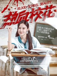 熱血?；? class=