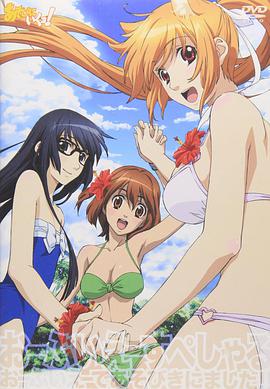 玩伴貓耳娘！OVA(全集)