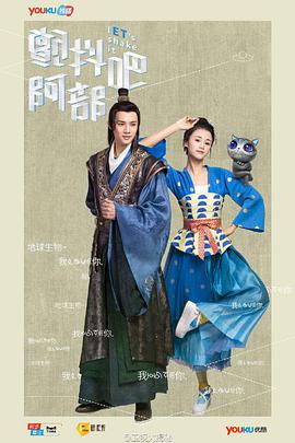 顫抖吧，阿部！(全集)