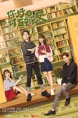 你好，對(duì)方辯友(全集)