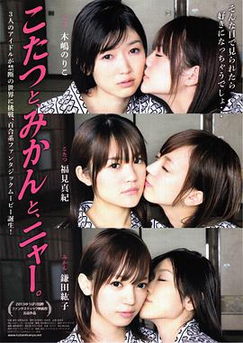 被爐、蜜桔和小貓