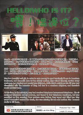 喂，搵邊位？