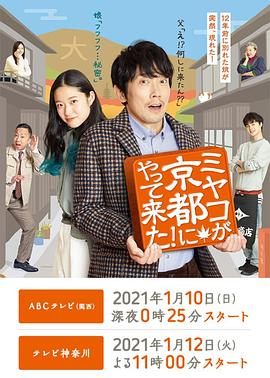 京來(lái)京都了！(全集)