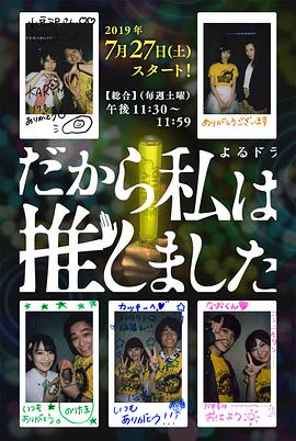 所以，我就推你了(全集)