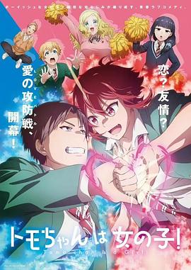 小智是女孩啦！(全集)