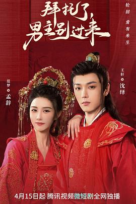 拜托了，男主別過(guò)來(lái)(全集)