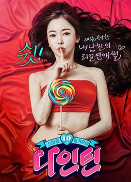 噓！禁止想象