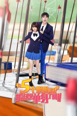 有5個(gè)姐姐的我就注定要單身了啊??！