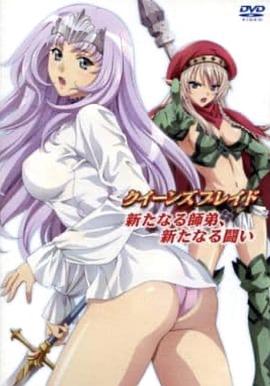 女皇之刃：新的師徒、新的戰(zhàn)斗