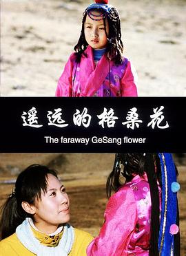 遙遠(yuǎn)的格?；? class=